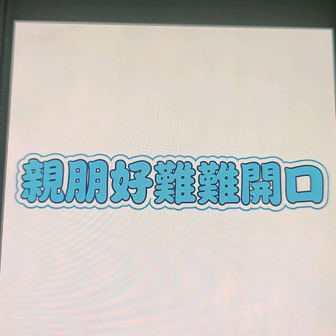 🍊   信  ↓