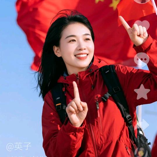 英子