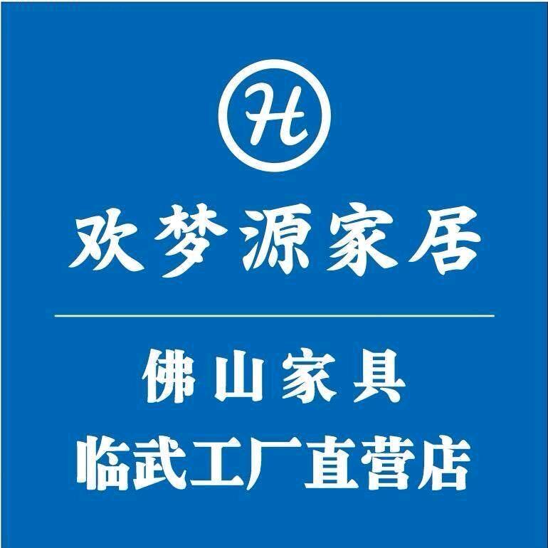 欢梦源家具源头工厂官方号