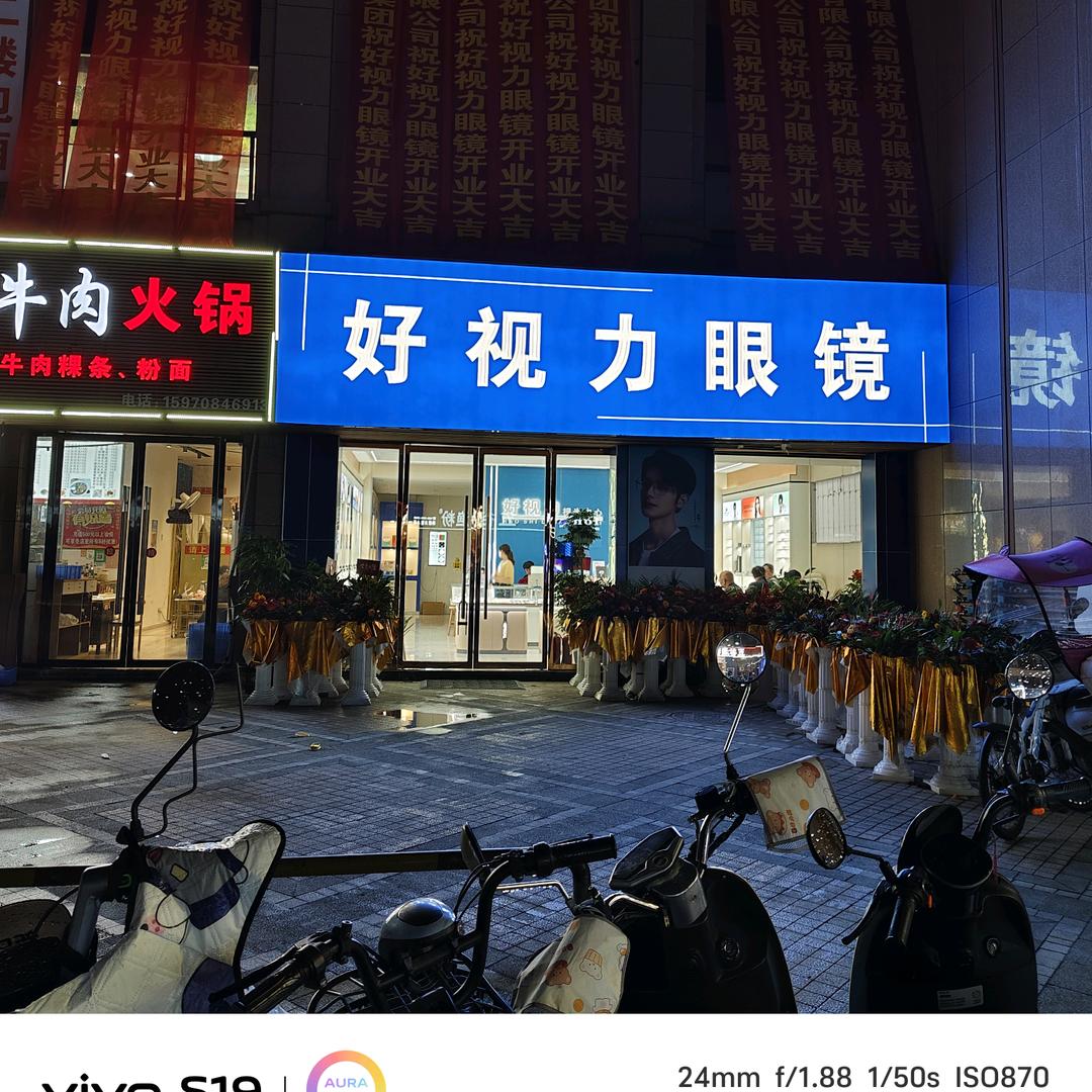 搞笑眼镜古~好视力眼镜