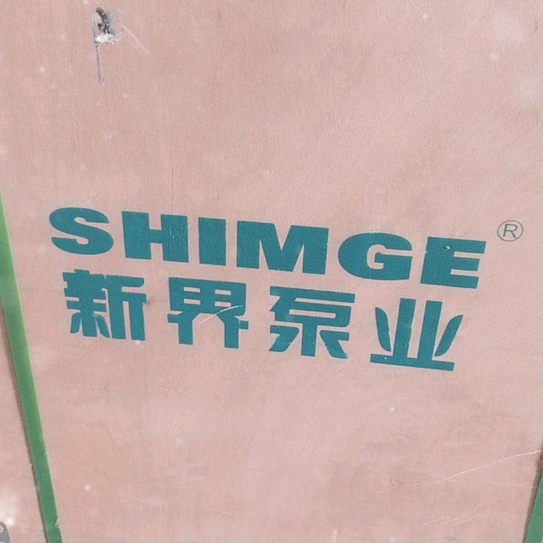 泵财@泵发(陕西新界泵业)