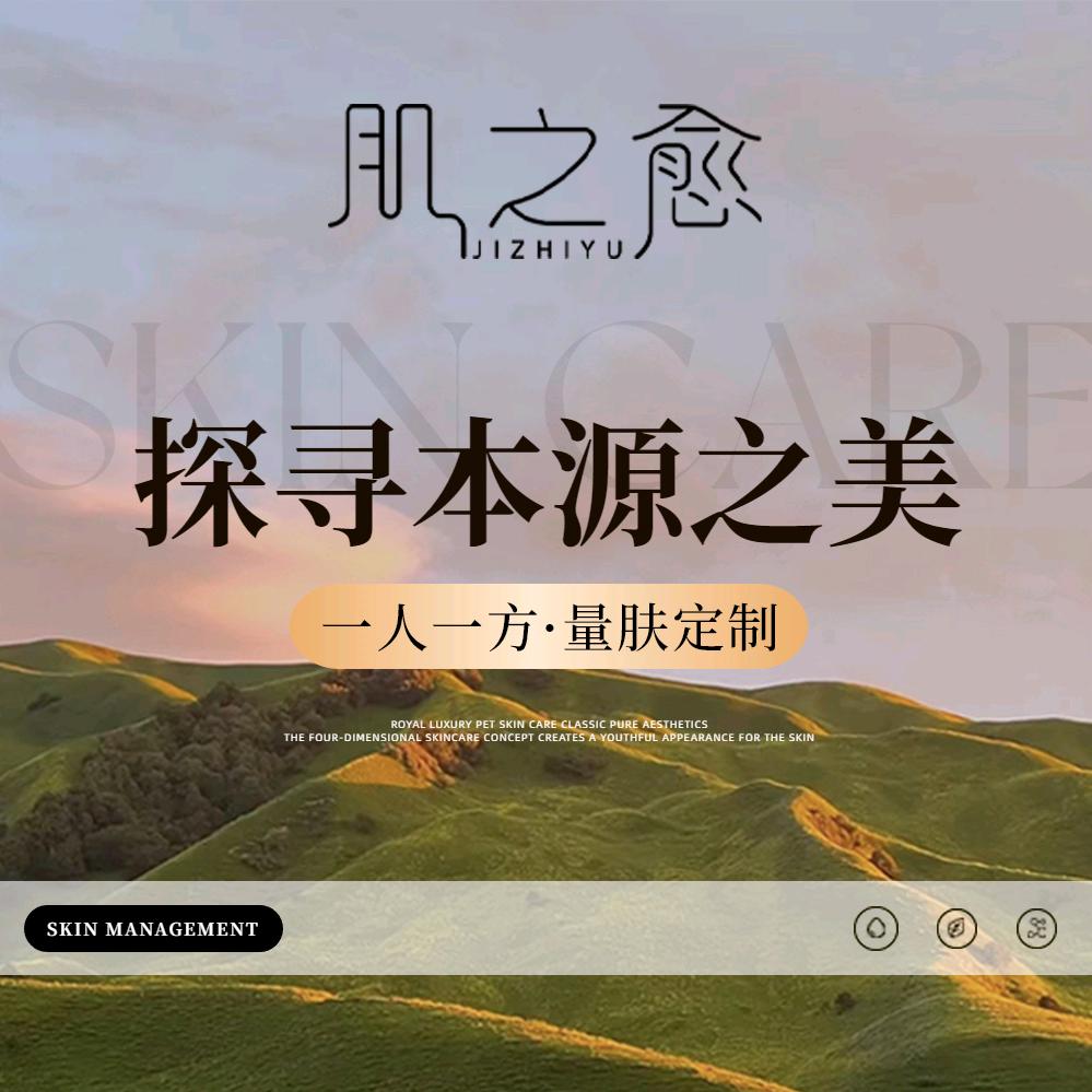 肌之愈皮肤管理中心(惠山万达金街店)