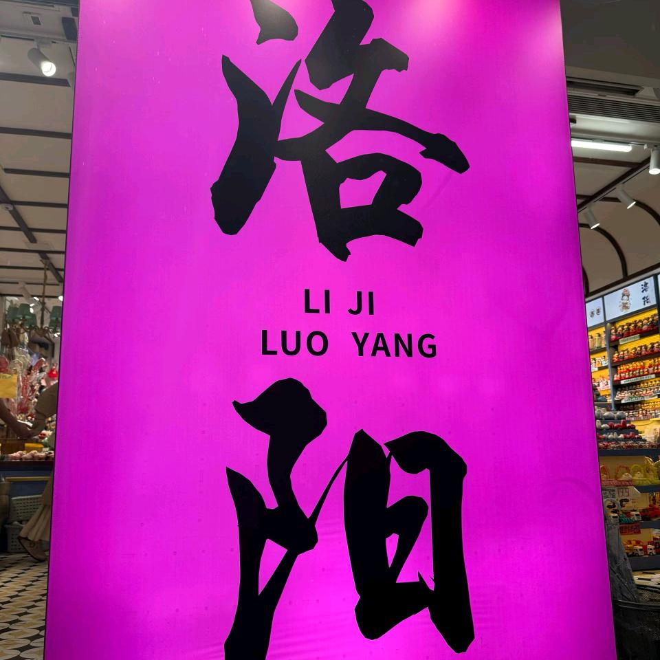 孤傲大神