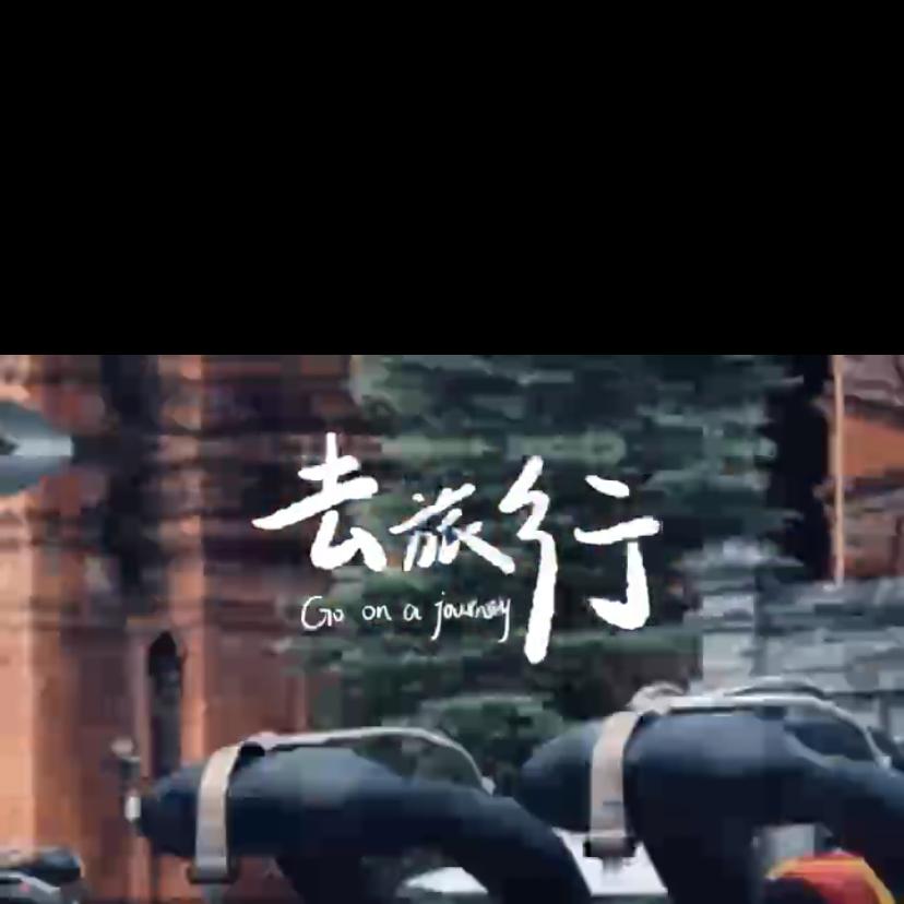 顺遂