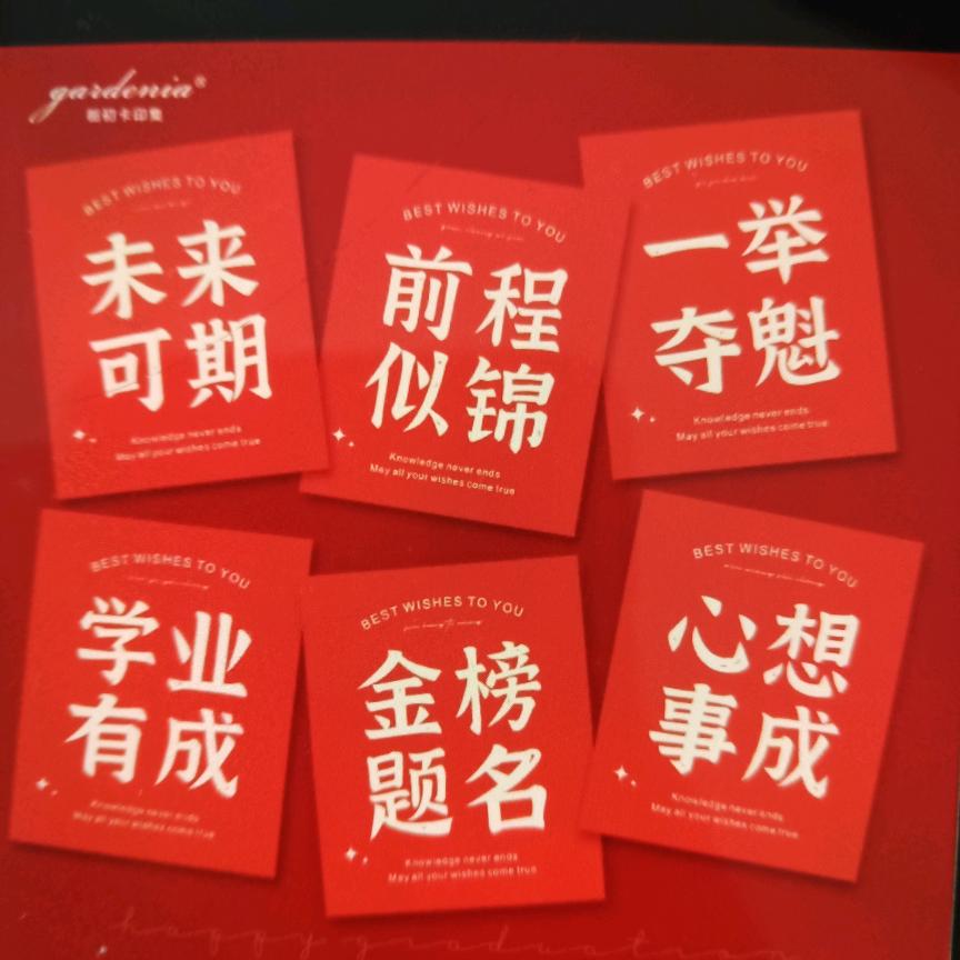 优志愿填报卡✔