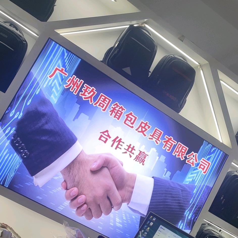 玖周箱包皮具源头工厂