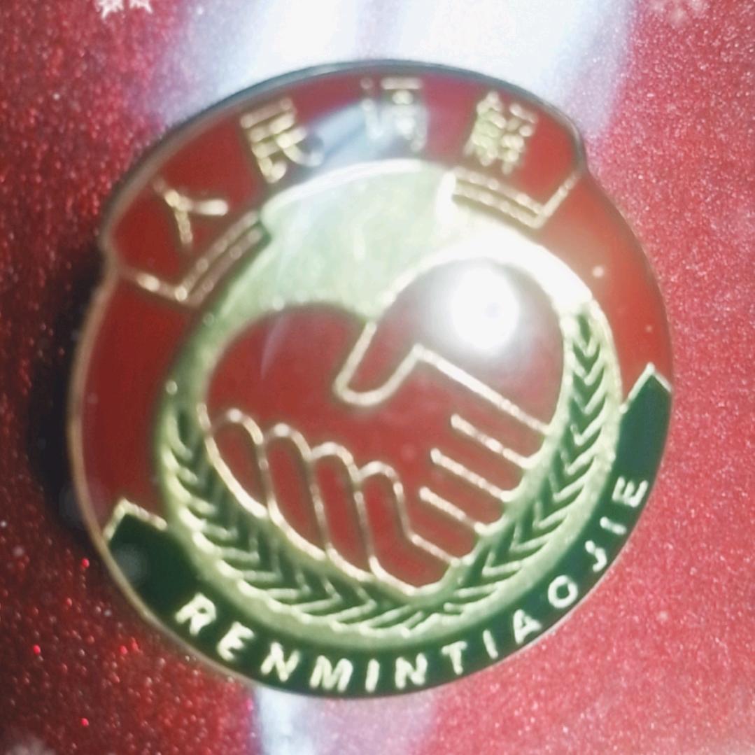 干章明