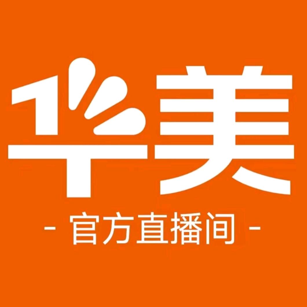 华美官方团购直播间