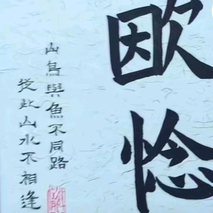 喂鱼大师