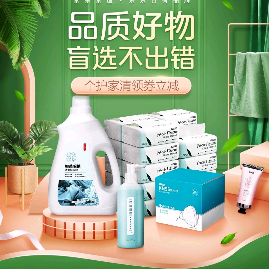 家清个护小贴士
