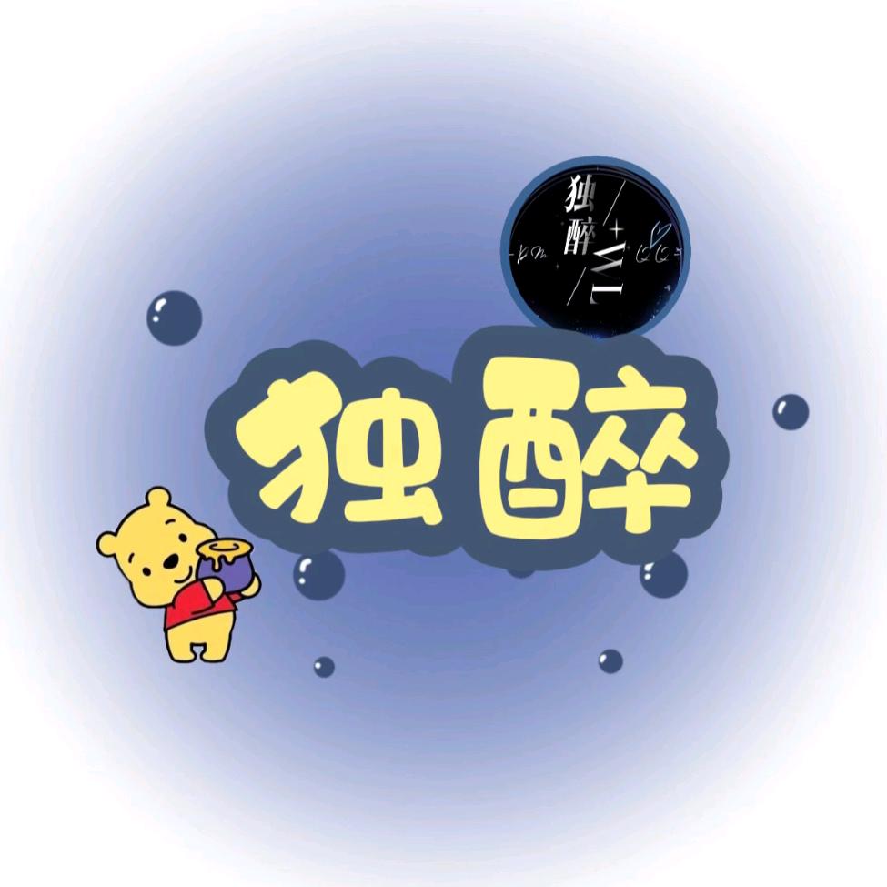 ℒøṽℯ¹³¹⁴独醉ꦿ⁵²º᭄