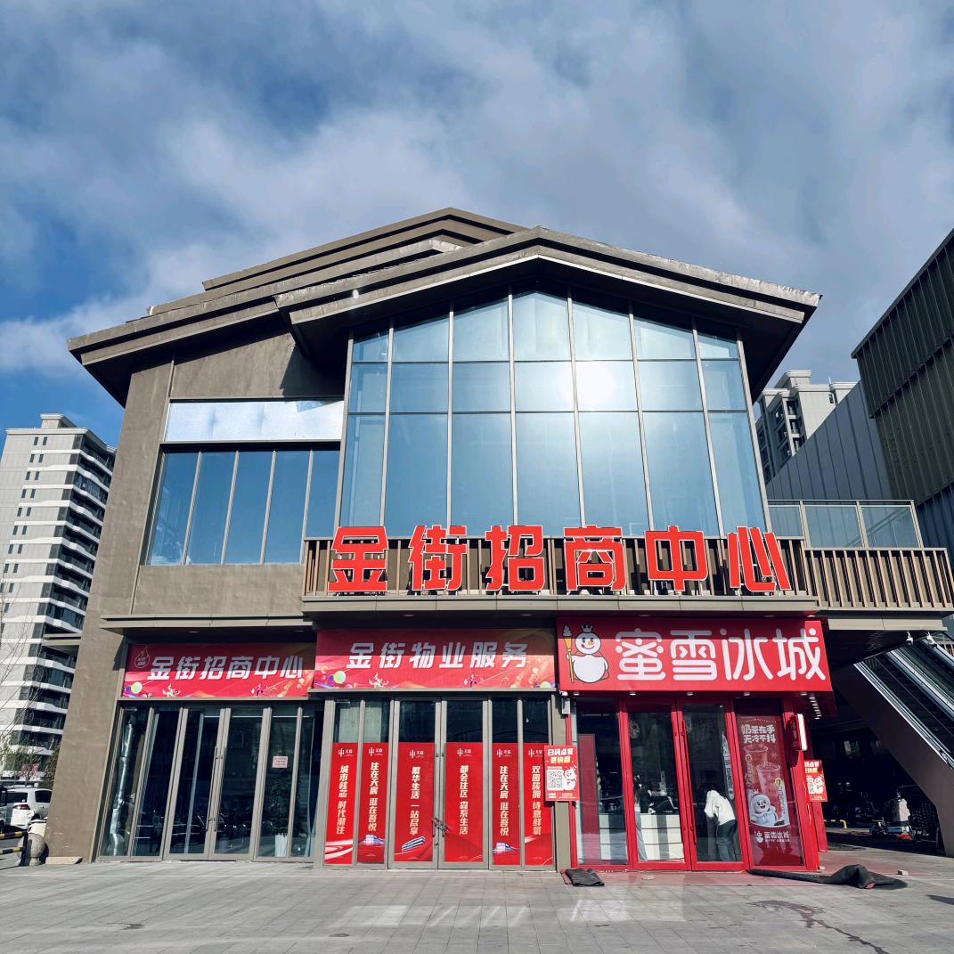 滑县吾悦广场金街