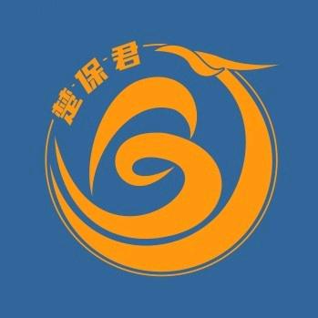 楚保君文化传媒有限公司