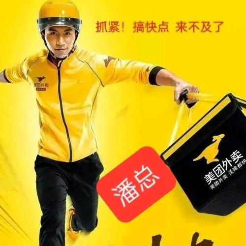 外卖小哥