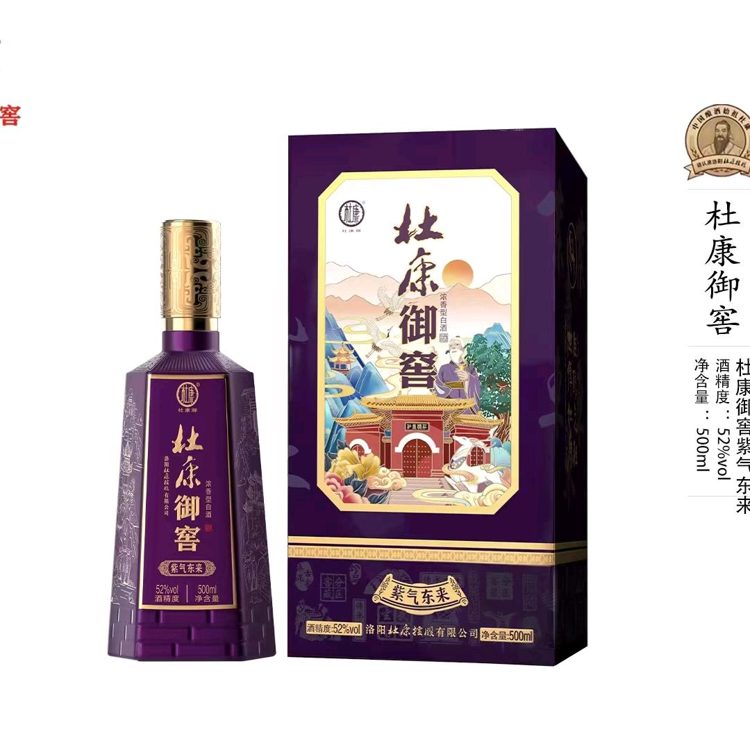 杜康酒兰州招商中心