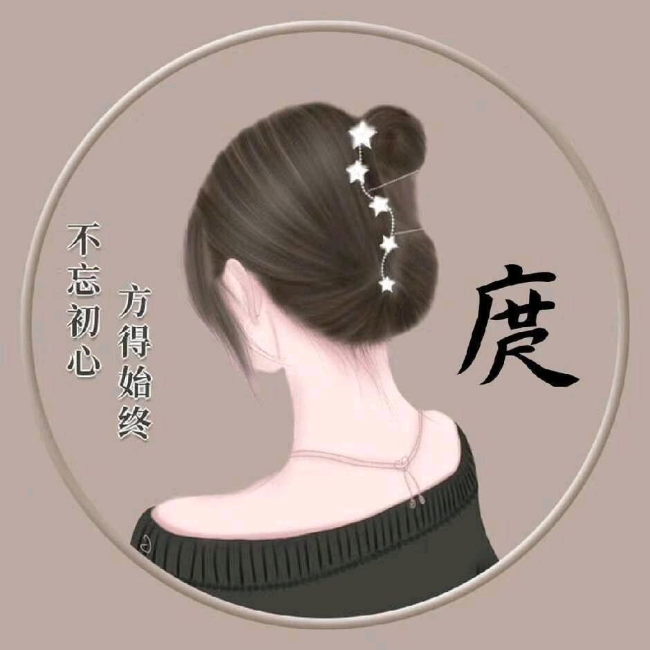 @一生无悔（拒私聊）