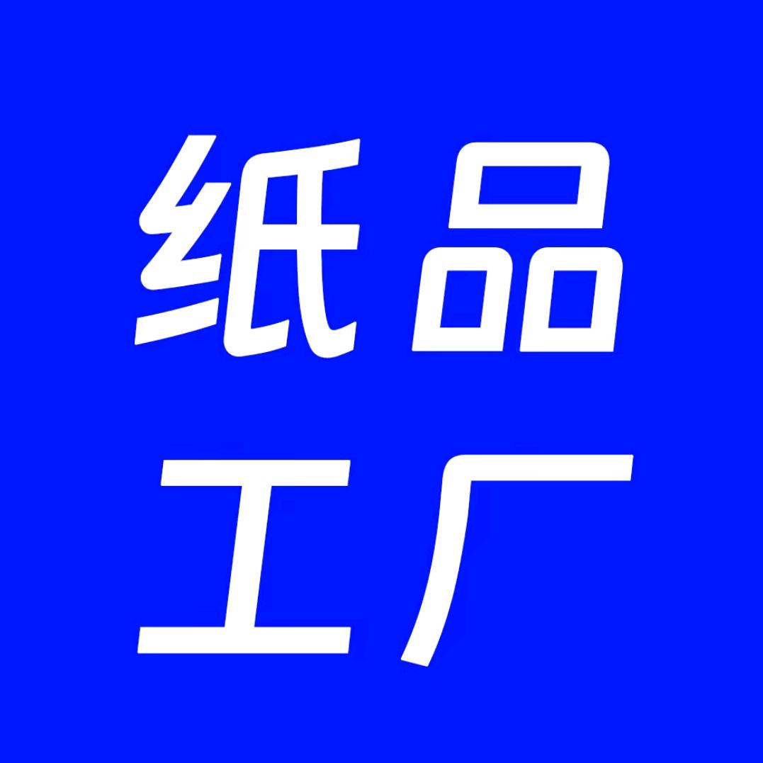薅纸小分队