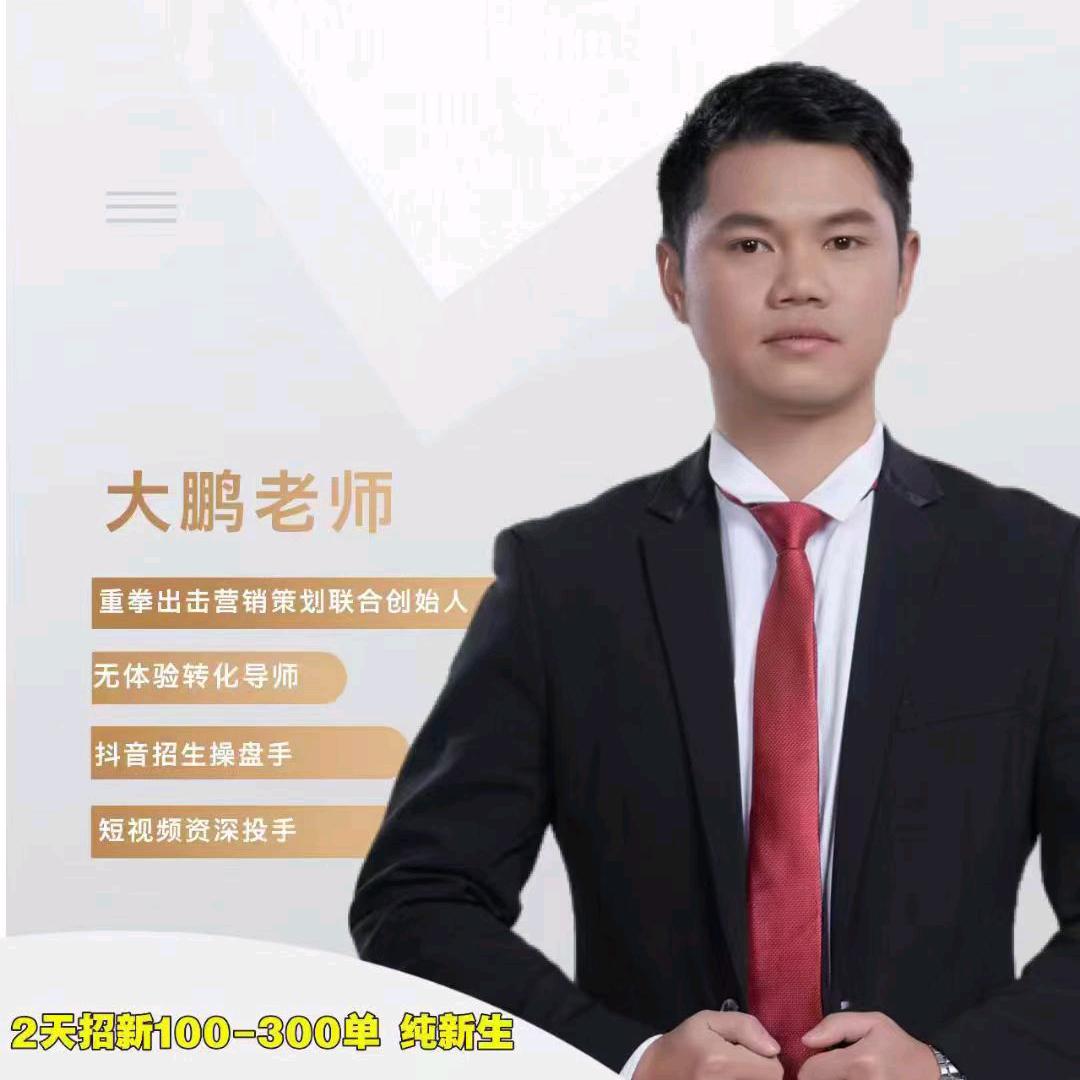 聊教培的王老师