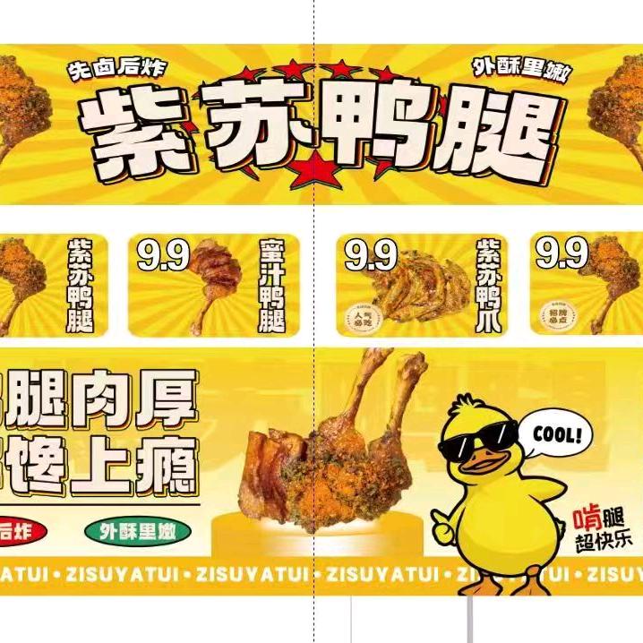 余安紫苏鸭腿（马坡首家）中心小学路口