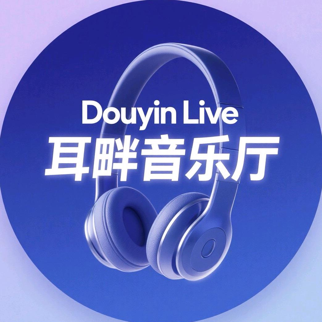 耳畔音乐厅