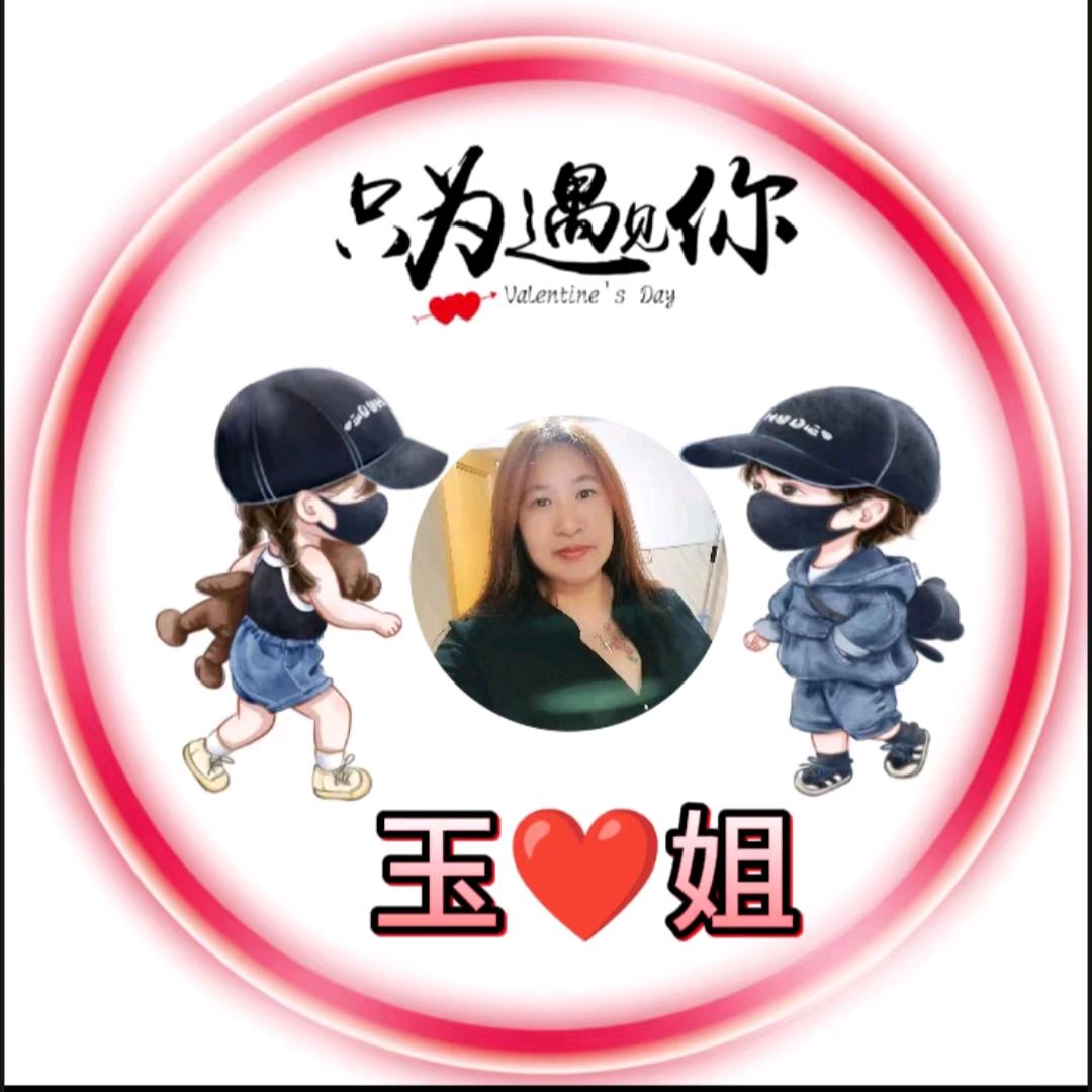 @@玉