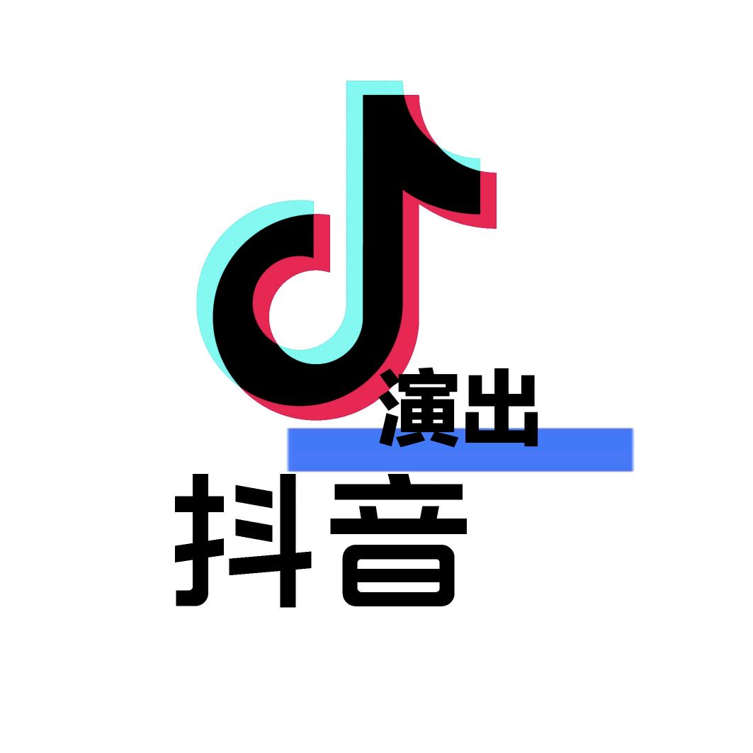 2025演出推荐官