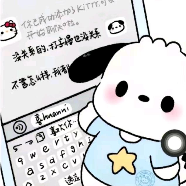 小庄爱睡觉