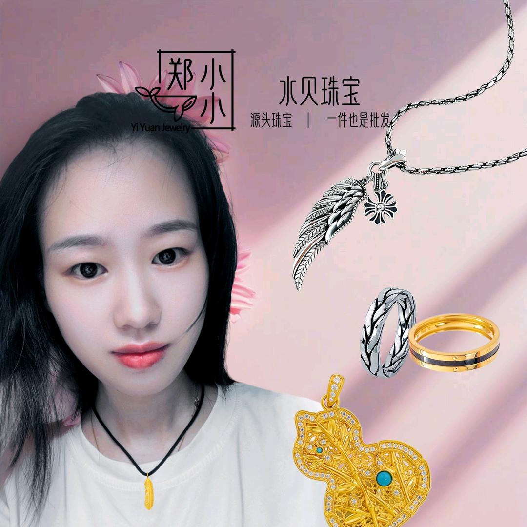 水贝伊缘（郑小小）