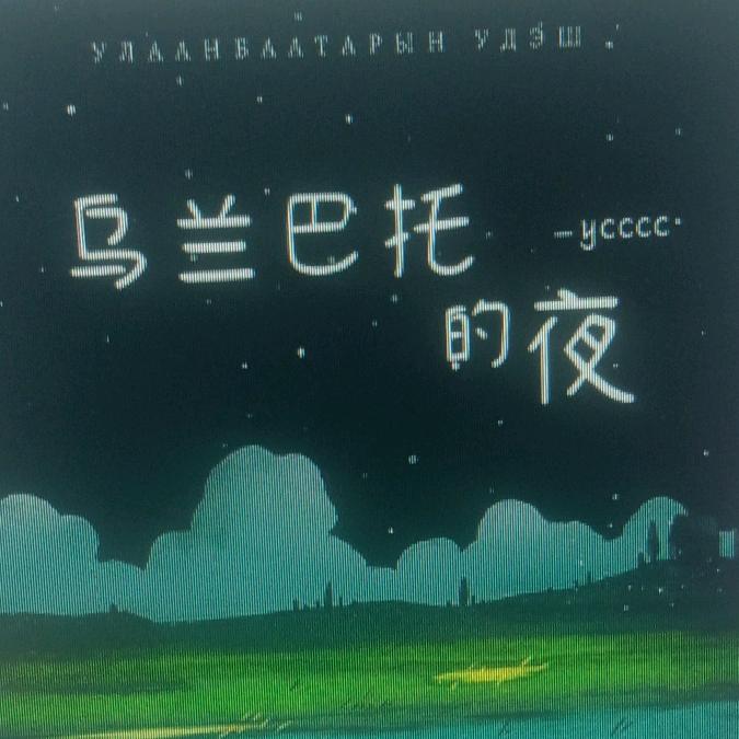拉木措