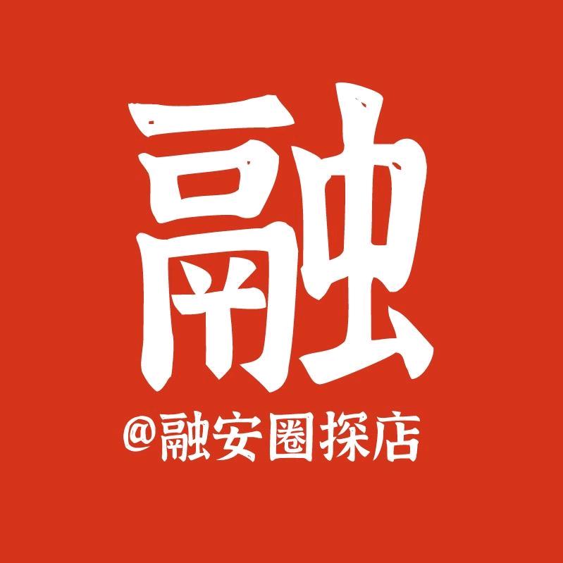 融安圈探店