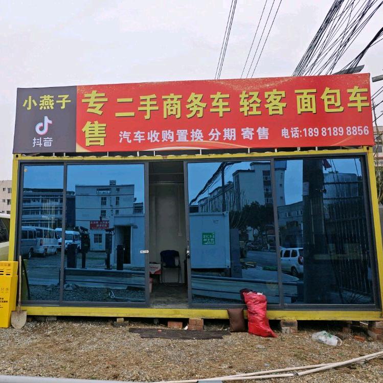 双流小燕子二手商务车面包车