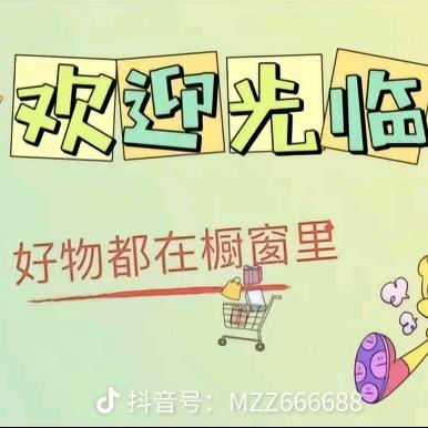 香香好物