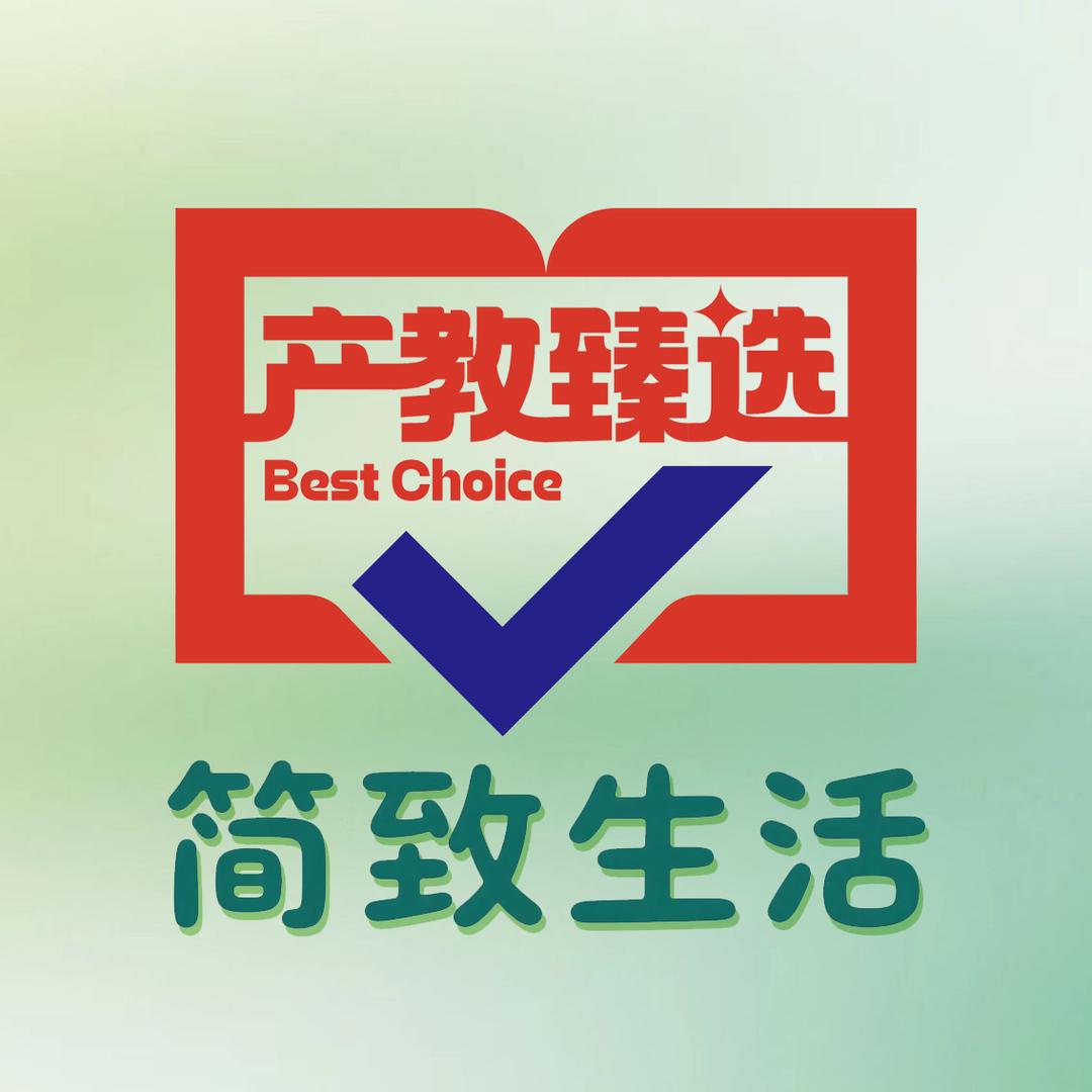 产教臻选-小婷