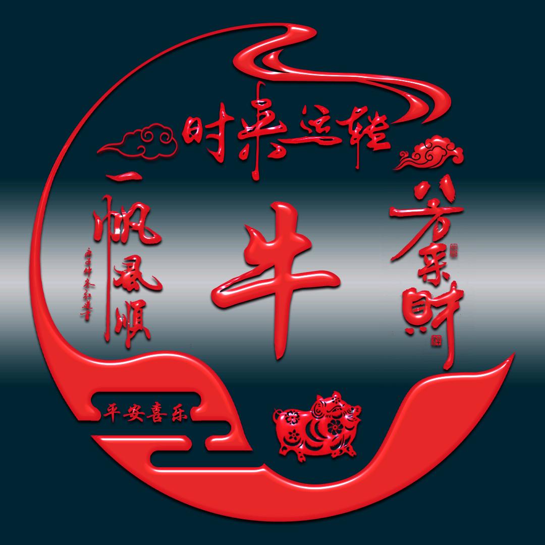 农明子弟