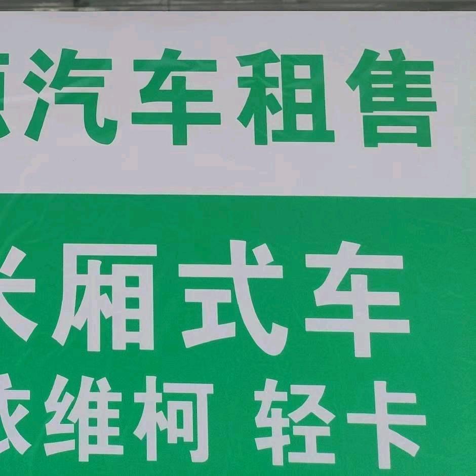 上海一飞佰田汽车销售有限公司