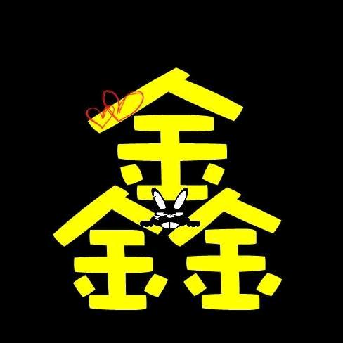 阿鑫剧场