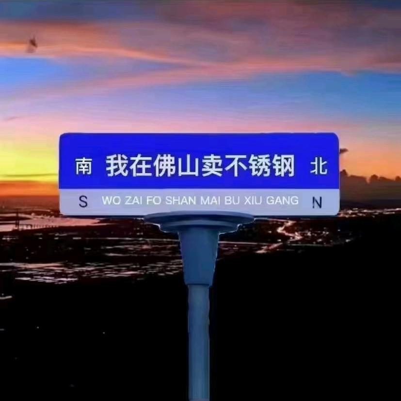 佛山不锈钢张小姐