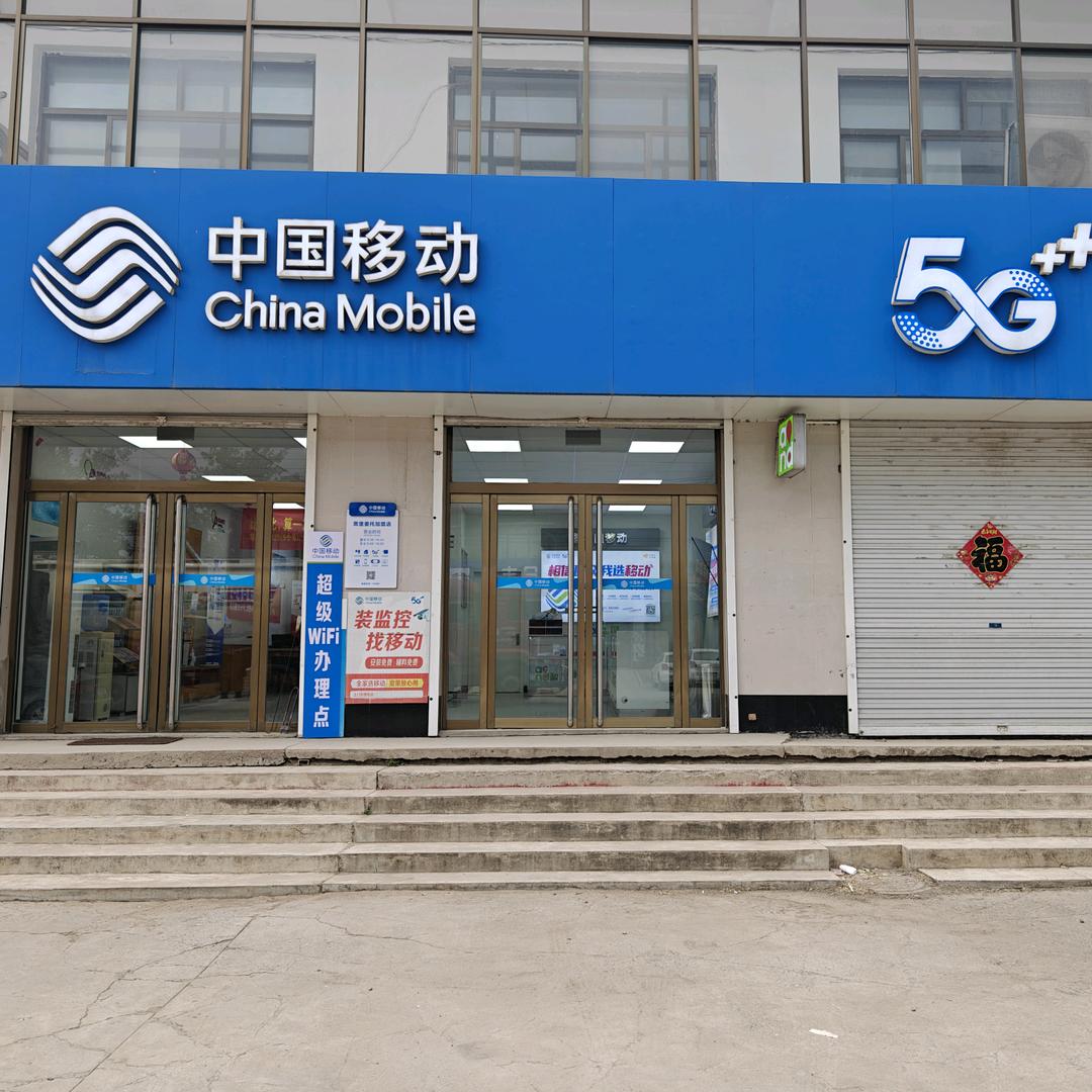 腾龙通讯门市部