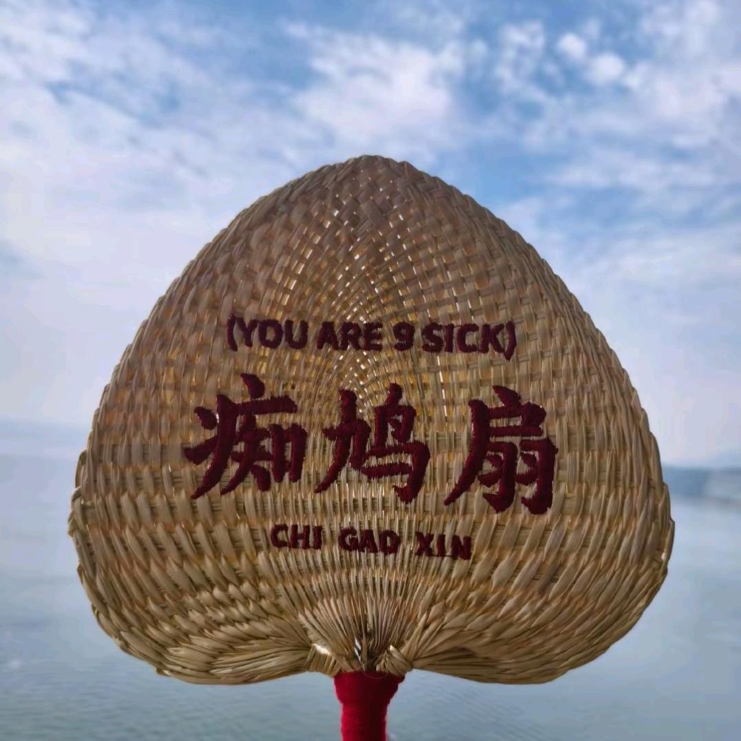 叶
