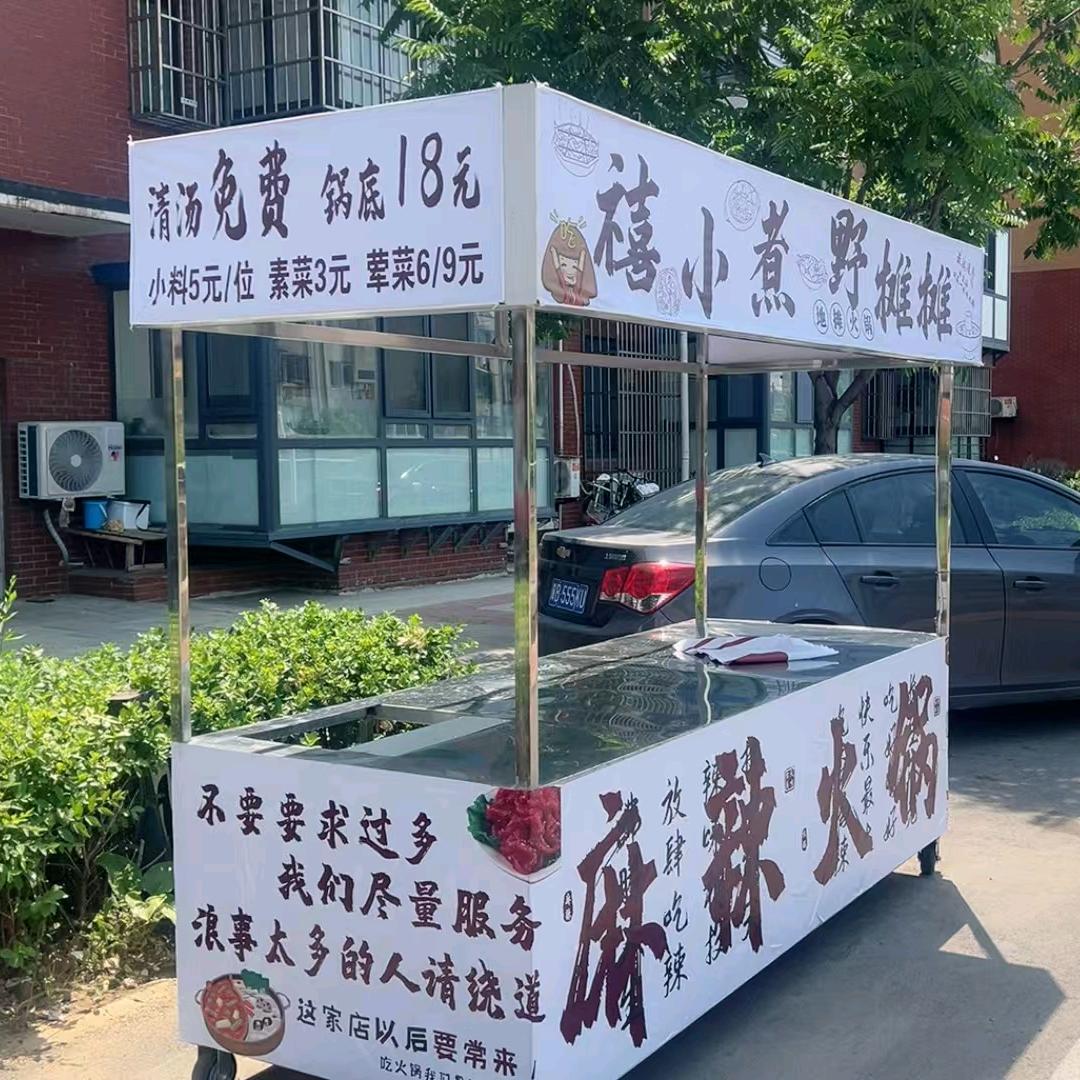 丰润首家地摊小火锅
