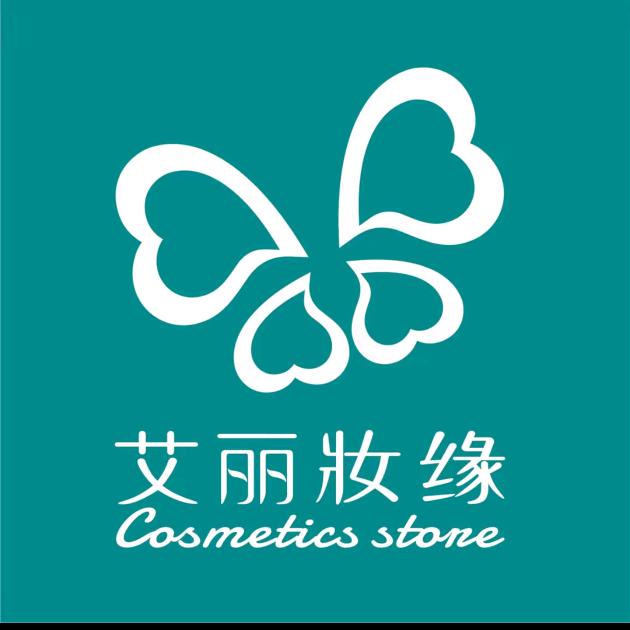 玉林店 艾丽妆缘