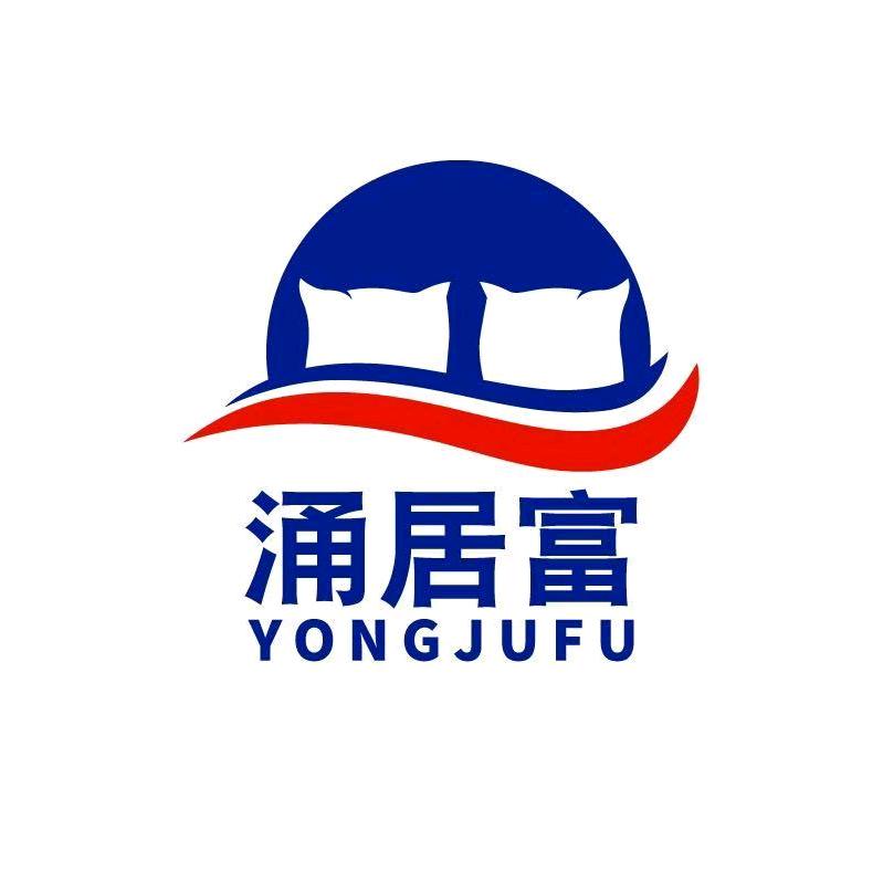 涌居富酒店布草工厂店