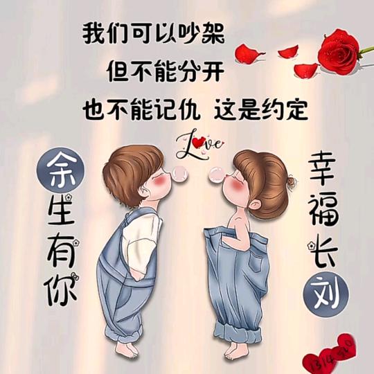 ღ᭄ꦿ余生好好过ོྂℒℴѵ