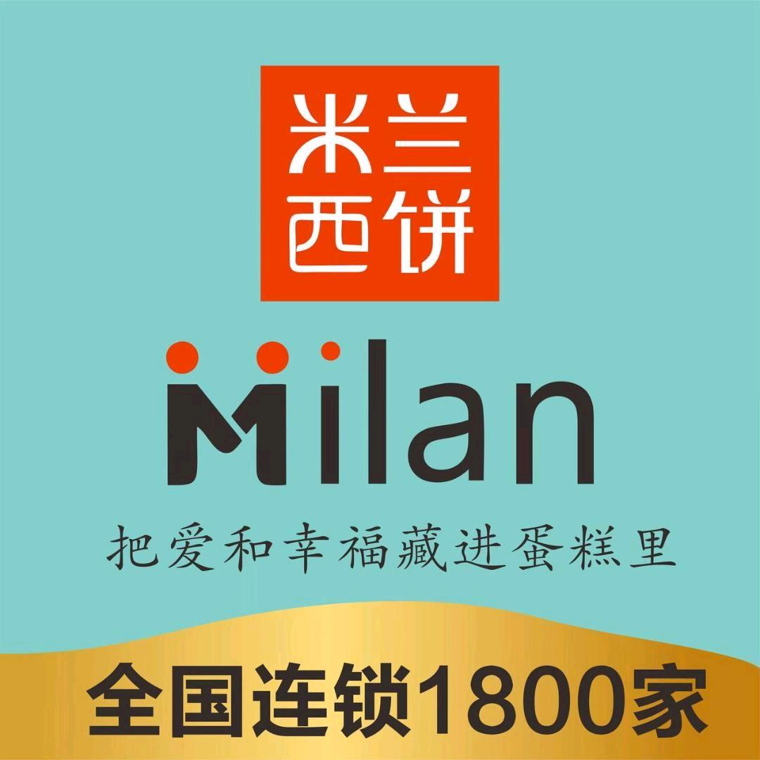 米兰西饼全国连锁外卖团购
