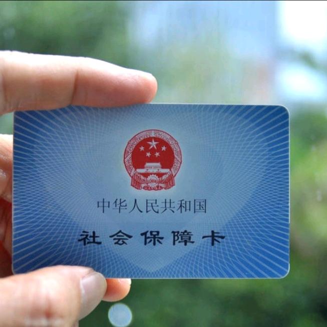 社保规划 段老师