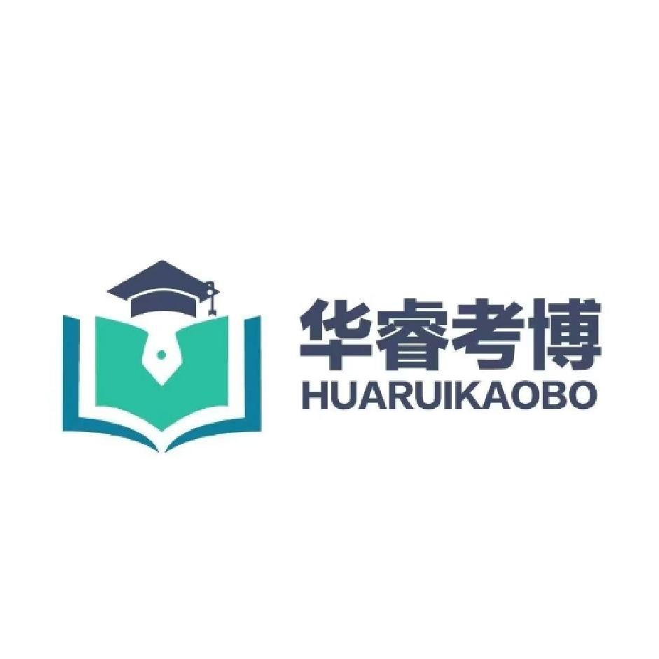 华睿考博申博咨询｜吴老师