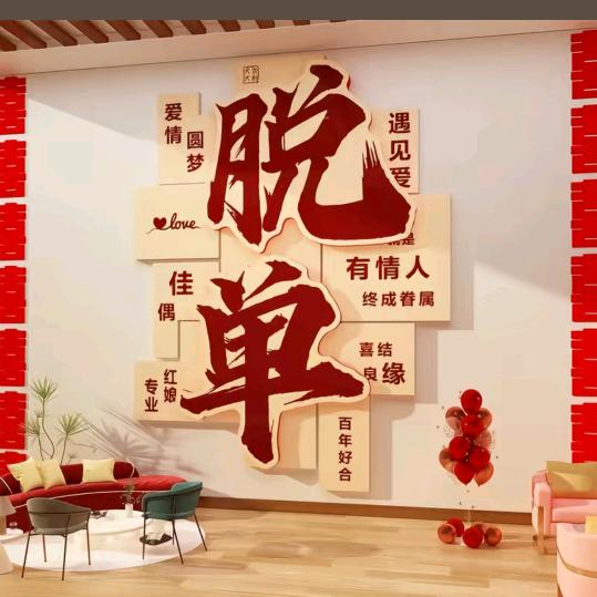 蠡县卢姐说媒