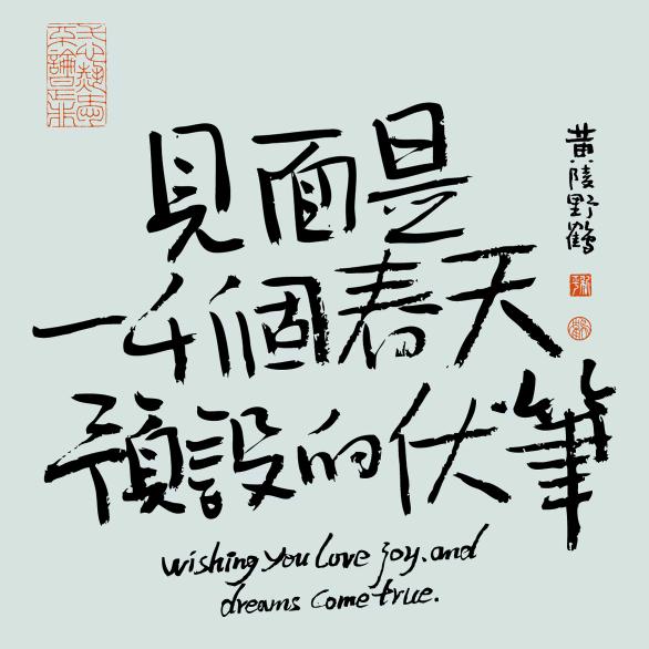 国门一号美好生活+