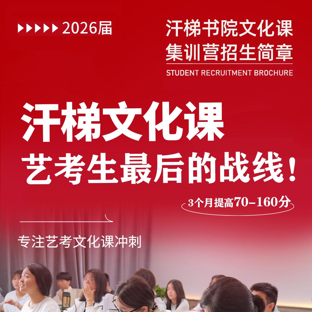 211 直播间 张老师说高考