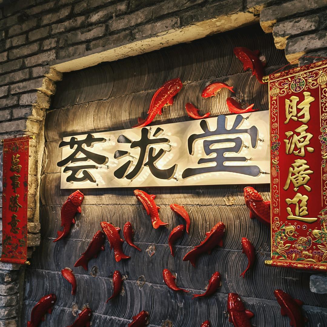 荟泷堂养生馆（伟业广场五楼）